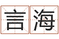 李言海学习八字的书-古龙群侠传八卦图