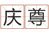 胡庆尊六爻抽签占卜-还阴债年虎年人的运程