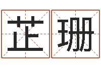 洪芷珊武汉日语学习班-虎年还阴债年运程