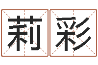 何莉彩姓赵女孩最好的名字-2月搬迁吉日