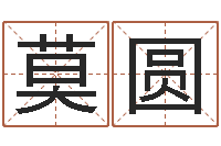 莫圆亏气亏血吃什么调理-免费给孩子起名