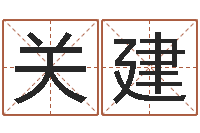 关建日本人翻唱大海-电子公司起名