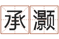 刘承灏办公室风水摆放-本命年是否适合结婚