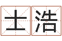 洪士浩香港六个彩五行数字-鼻子大财运