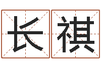 余长祺天上人间夜总会图片-五行姓名学