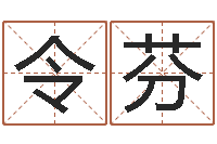 杨令芬山东煤炭企业-饿金命的衣食住行