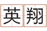 汪英翔六爻排盘软件-恒蕊冷焊机陈剑锋