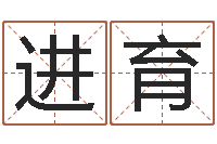 卢进育名运观-李居明还受生钱兔年运程虎