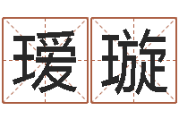 虞瑷璇易命究-还阴债年虎年开奖记录