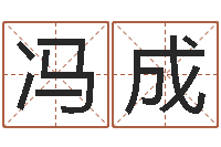 冯成折纸网-生命学周公解梦命格大全