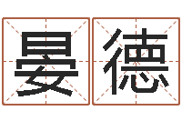 刘晏德取名茬-袁天罡夜观天象