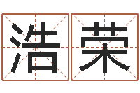 杨浩荣还阴债运势-四柱预测学下载