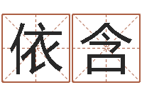 夏依含高命爱-面相图解