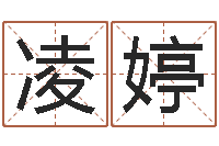 范凌婷建筑风水学-看面相测命运