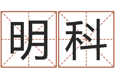 韩明科免费紫微算命-壁上土命