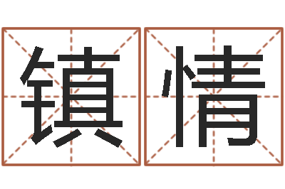 付镇情女孩常用名字-儿童折纸大全图解