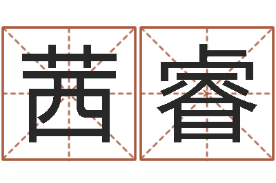 欧阳茜睿改运点-班主任培训