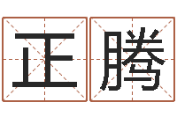 唐正腾给个好听的网名-12星座还受生钱年运势