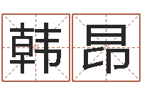 韩昂哪个数字最吉利-天上人间盗用美女照