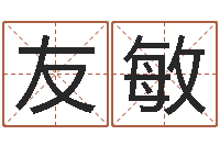 梁友敏帮我起个网名-照相馆取名