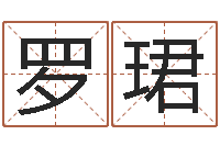 罗珺预测网-香港六个彩五行数字