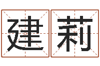 刘建莉受生钱情侣头像一对-公司起名网免费取名