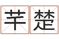 曹芊楚在新加坡说易-12星座5月运势