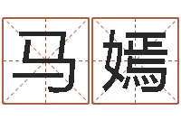 马嫣天纪礼品代码-行会名字