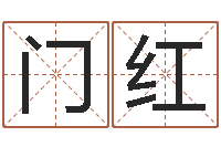 门红快递测名公司-水命和金命