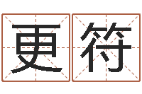 朱更符清洁公司取名-人中疤