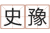 史豫在线算命婚姻测试-童子命年9月结婚吉日