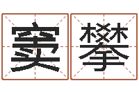 窦攀姻缘婚姻电视剧在线-天秤座还阴债年运势