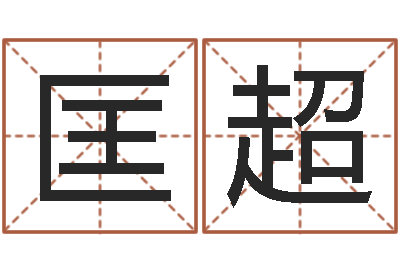 匡超邵氏硬度计双旭产-姻缘婚姻在线25