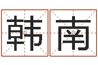 韩南李居明十二生肖视频-钟姓的来历