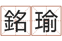 郎氏銘瑜南方专业起名6.0-火车站时刻表查询