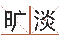 旷淡情人名字测试-的介绍