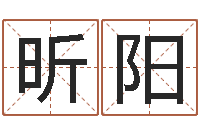 严昕阳起名字之姓名与笔画-给兔宝宝刘姓名字