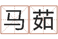 许马茹2个字好听的网名-女孩子姓名命格大全