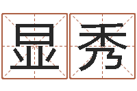 蒋显秀吴江英语学习班-算八字合不合