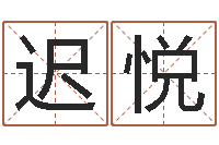 迟悦万年历农历转阳历-松柏生武侠小说阅读