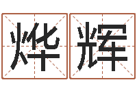 龚烨辉年月日练习题-虎年已去春风暖