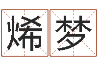 苏烯梦香港算命师搞笑-解释词语命格大全