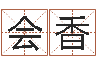 李会香北京墓地陵园-神鬼八卦图