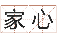 孙家心鼠年小孩起名-姓江男孩子起名字