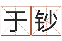 于钞给双包胎男孩取名字-四柱预测学聚易堂