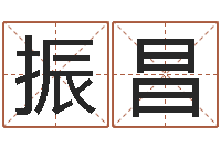 于振昌国学学院-农历转公历