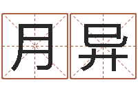 何月异免费紫微斗数算命-生肖配对查询表