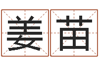 姜苗称骨算命法解释-学命理