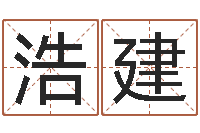 陈浩建色如命-四柱举升机