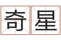 杨奇星美名腾智能起名网-魔兽人物起名